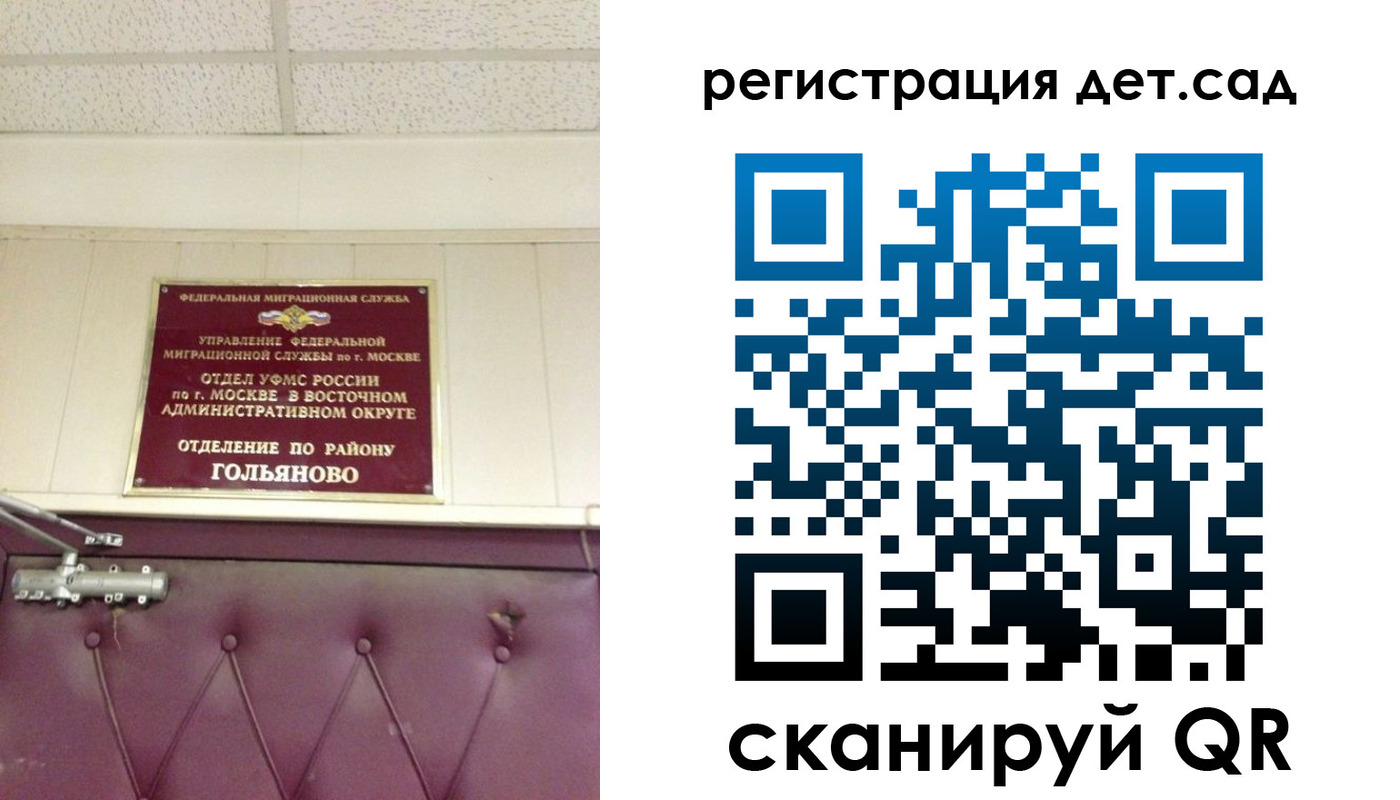 временная регистрация собственник в Североморске