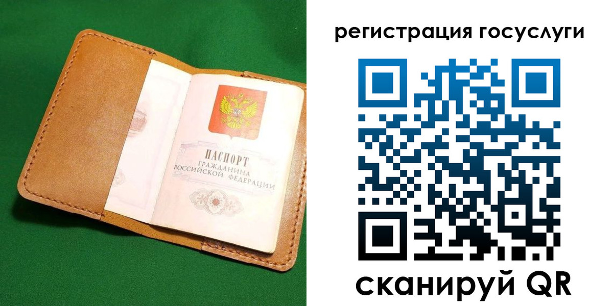 прописка для кредита в Североморске