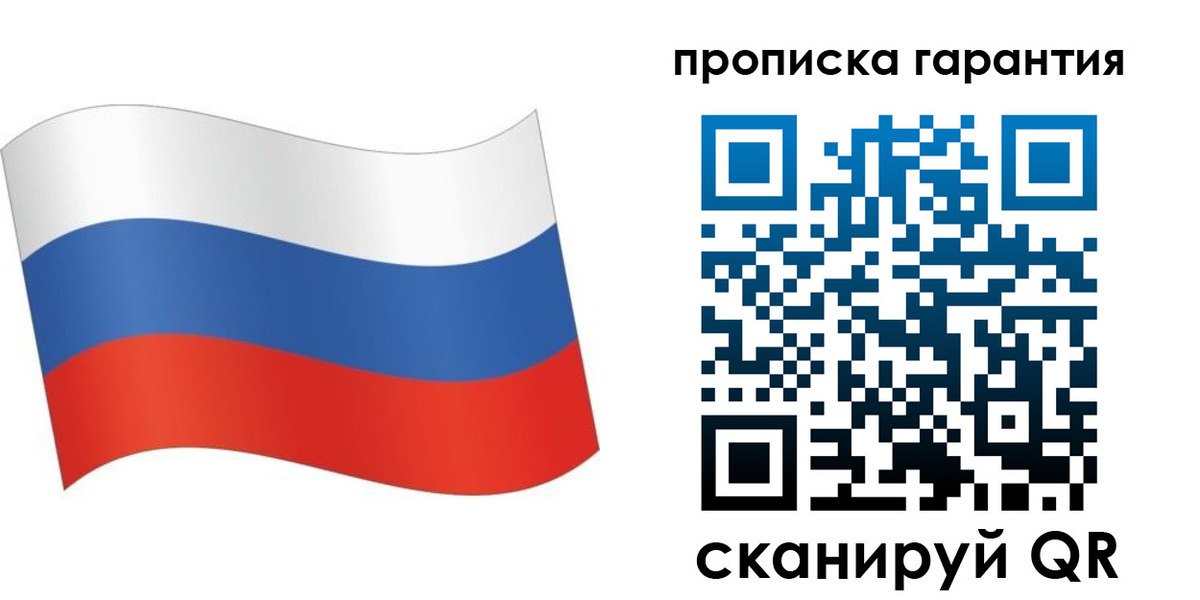 прописка 2025 в Североморске