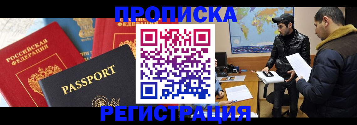 регистрация для дет. сада в Североморске