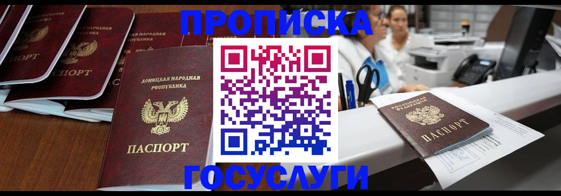 регистрация в Североморске