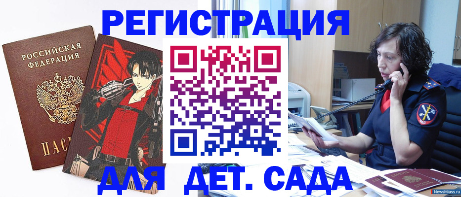 прописка в квартире в Североморске
