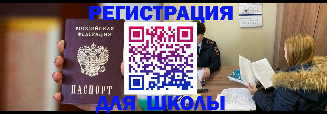 временная регистрация надежно в Североморске